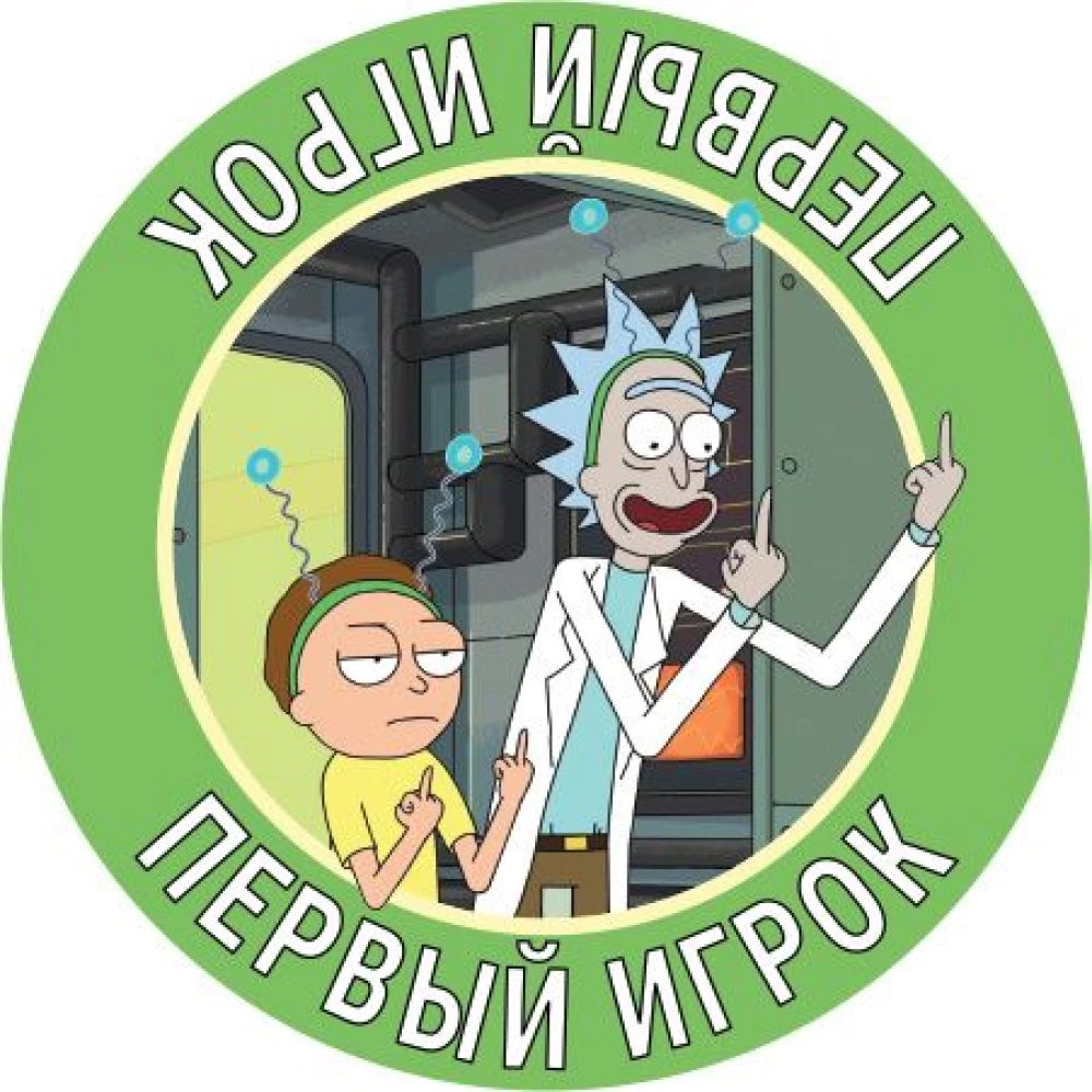 Riks un Mortijs: Droši vien, Riki ir sajukuši prātā