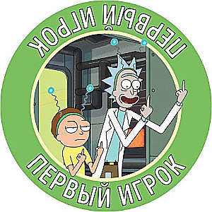Riks un Mortijs: Droši vien, Riki ir sajukuši prātā