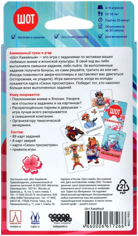Galda spēle - Šots. Kawaii
