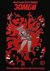 Galda komiksu spēle - Zombiji