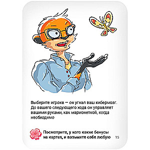 Galda spēle - Šots. Kawaii