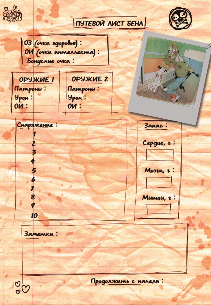 Galda komiksu spēle - Zombiji