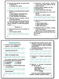 Krievu valoda. 1. klase. Pārbaudes un kontroldarbi
