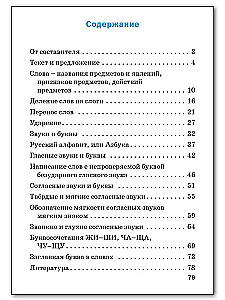 Krievu valoda. 1. klase. Pārbaudes un kontroldarbi