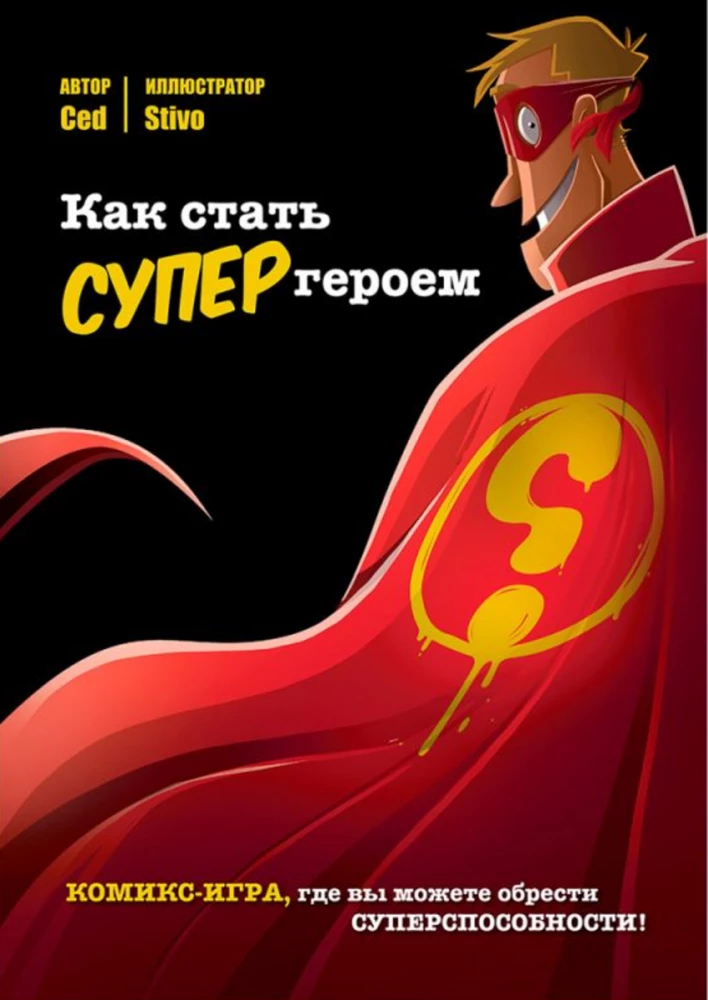 Komiks-spēle Kā kļūt par supervaroņu