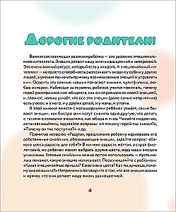 Kāpēc es sadusmojos? Kā atpazīt emocijas un tikt ar tām galā