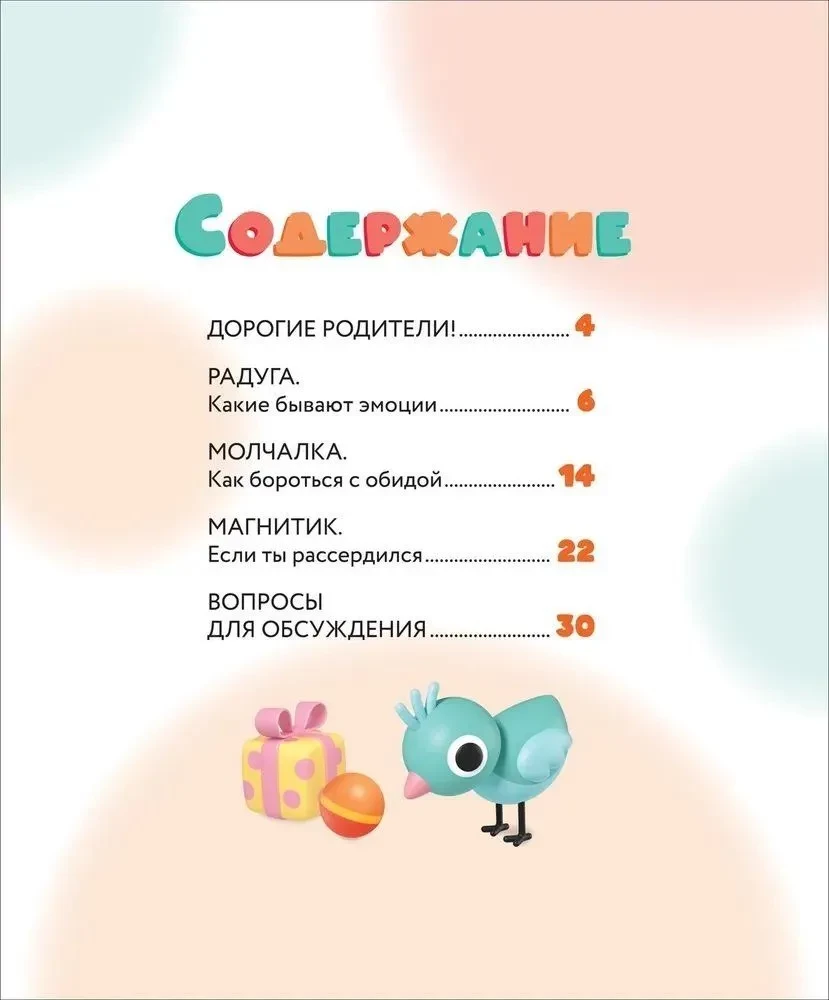 Kāpēc es sadusmojos? Kā atpazīt emocijas un tikt ar tām galā