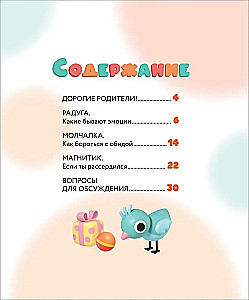 Kāpēc es sadusmojos? Kā atpazīt emocijas un tikt ar tām galā