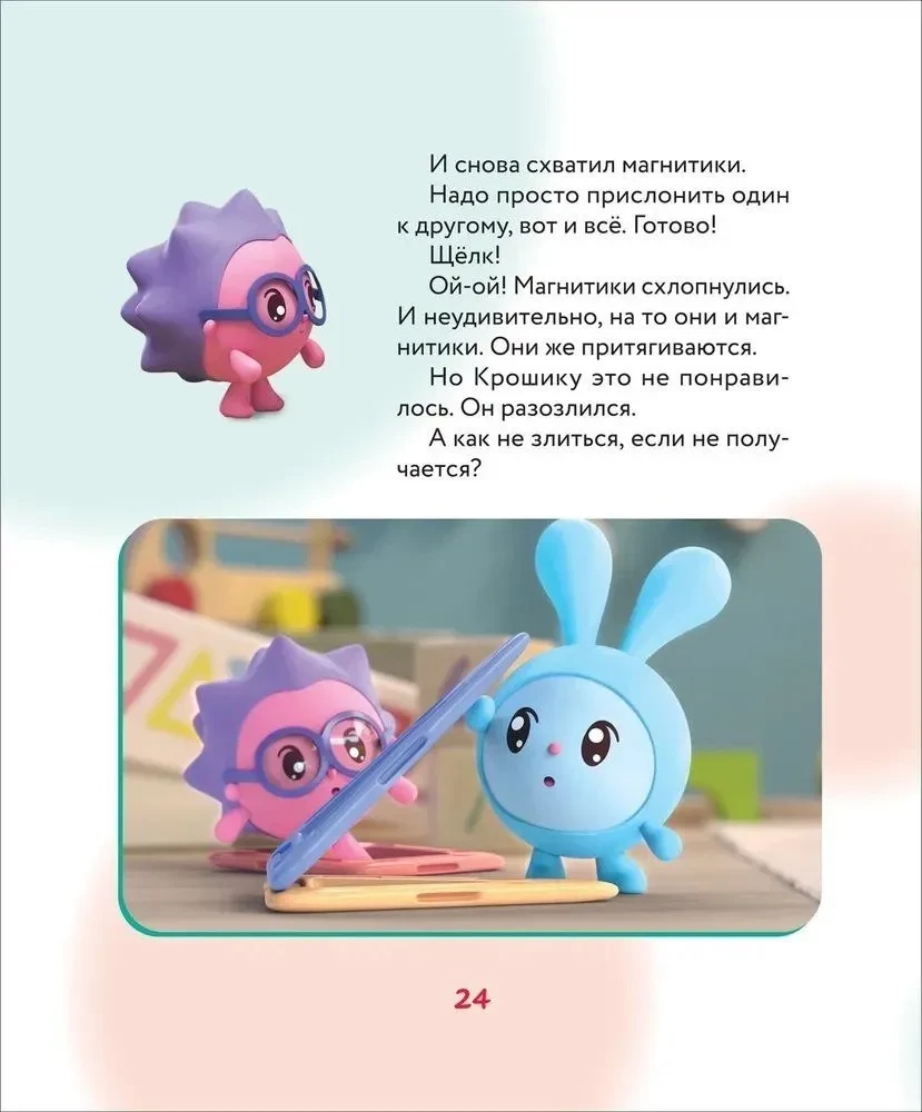 Kāpēc es sadusmojos? Kā atpazīt emocijas un tikt ar tām galā