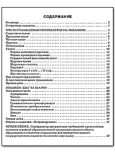 Angļu valoda. 10-11 klase. Rokasgrāmata sagatavošanai EGE