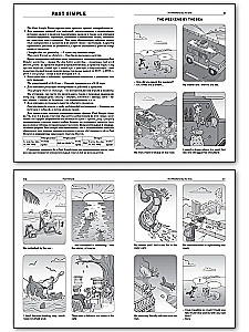 Времена английского глагола в картинках. 5-9 классы
