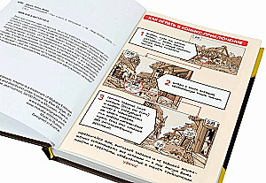 Komiks-spēle Leģenda par bruņiniekiem