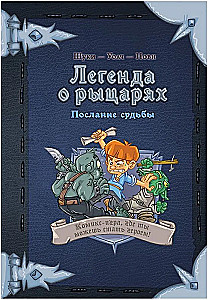 Komikss-spēle Leģenda par bruņiniekiem. Likteņa vēstījums