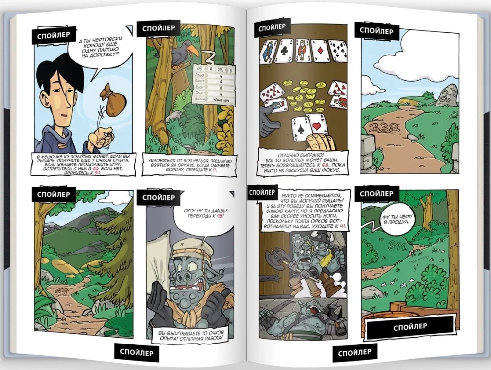 Komikss-spēle Leģenda par bruņiniekiem. Likteņa vēstījums
