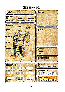 Galda komiksu spēle - Vilkatis