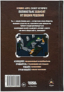 Galda komiksu spēle - Vilkatis