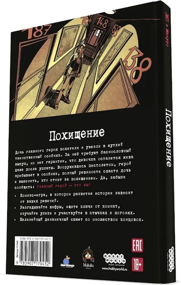 Galda komiksu spēle - Aizsardzība
