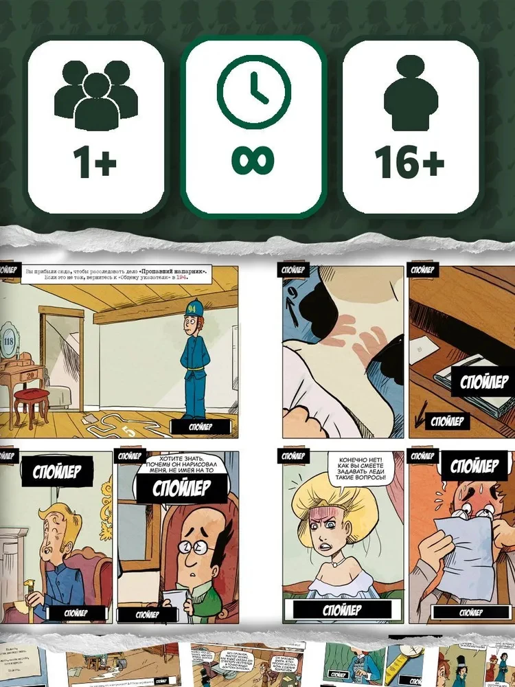 Komiks-spēle Šerloks Holmss un Irēna Adlere