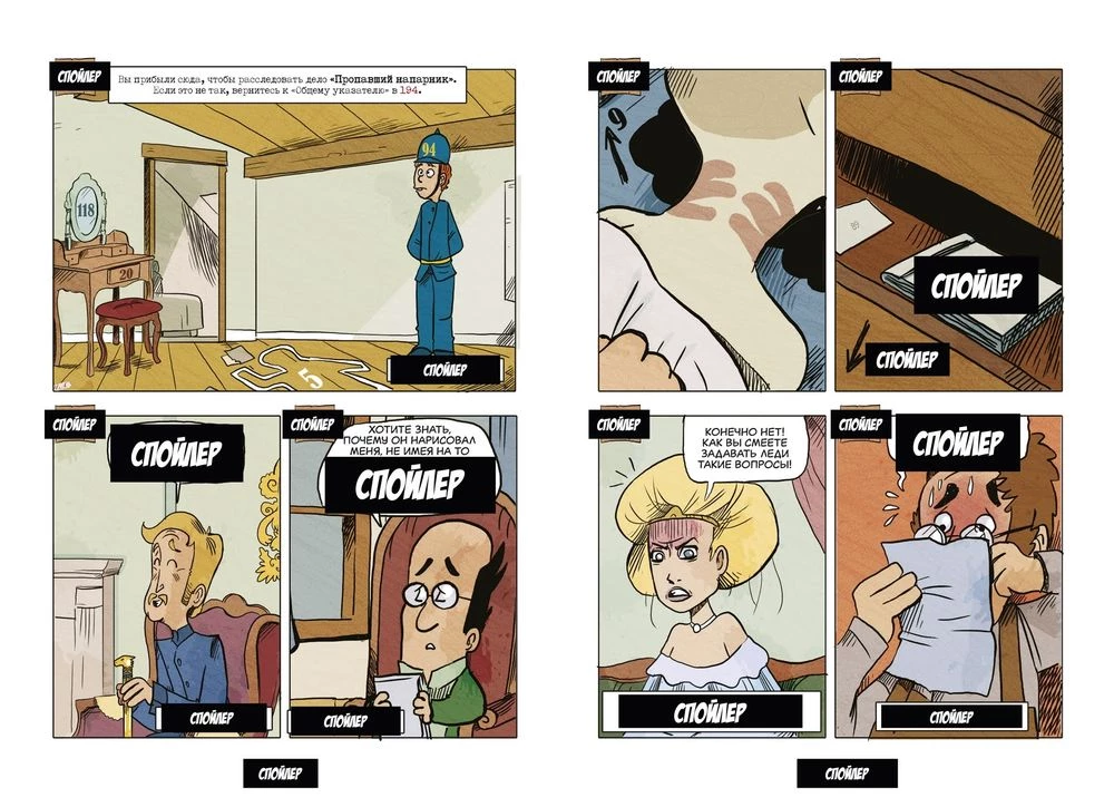 Komiks-spēle Šerloks Holmss un Irēna Adlere