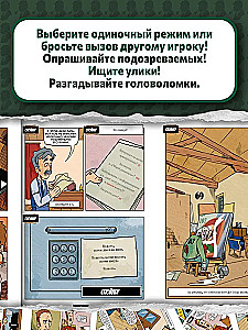 Komiks-spēle Šerloks Holmss un Irēna Adlere