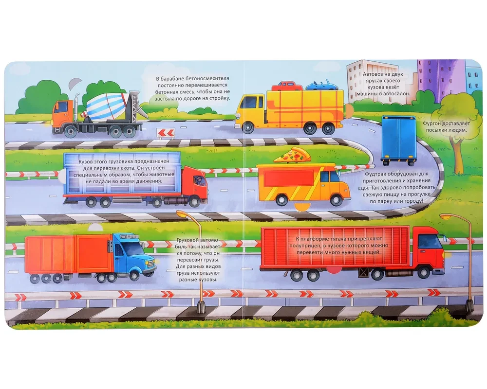 Transports. Enciklopēdija ar logiem