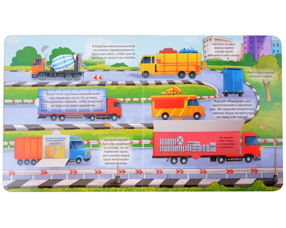 Transports. Enciklopēdija ar logiem