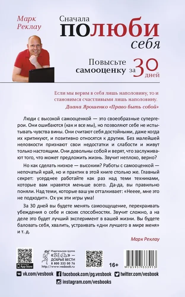 Vispirms mīli sevi! Paaugstini pašvērtējumu 30 dienās