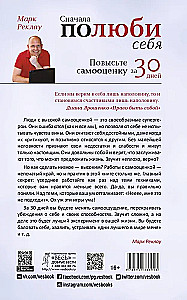 Vispirms mīli sevi! Paaugstini pašvērtējumu 30 dienās