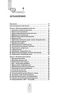Vispirms mīli sevi! Paaugstini pašvērtējumu 30 dienās