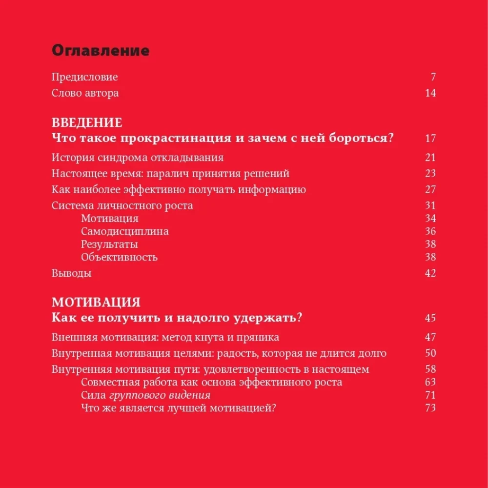Uzvari pārvarēt prokrastināciju! Kā pārstāt atlikt darbus uz rītdienu