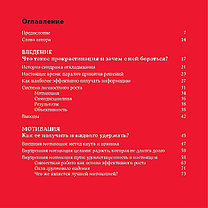 Uzvari pārvarēt prokrastināciju! Kā pārstāt atlikt darbus uz rītdienu