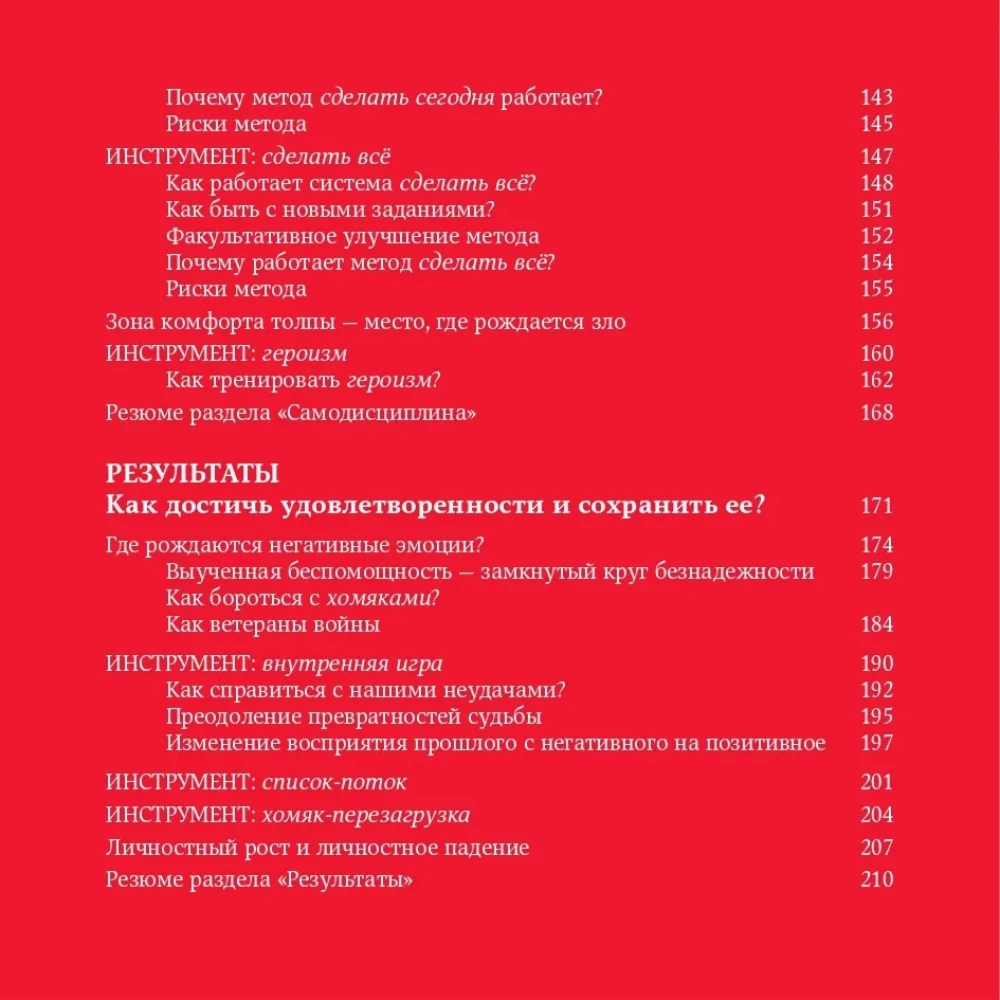 Uzvari pārvarēt prokrastināciju! Kā pārstāt atlikt darbus uz rītdienu