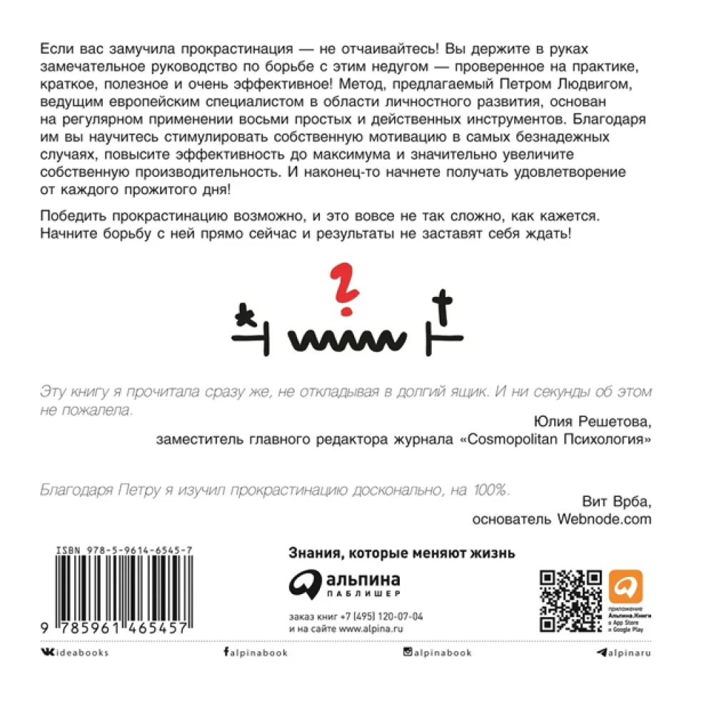 Uzvari pārvarēt prokrastināciju! Kā pārstāt atlikt darbus uz rītdienu