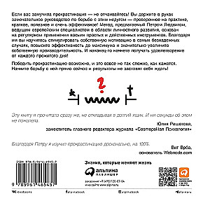 Uzvari pārvarēt prokrastināciju! Kā pārstāt atlikt darbus uz rītdienu