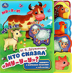 Kas teica Mu-u-u. Grāmata ar mīkstajiem puzļiem un uzdevumiem