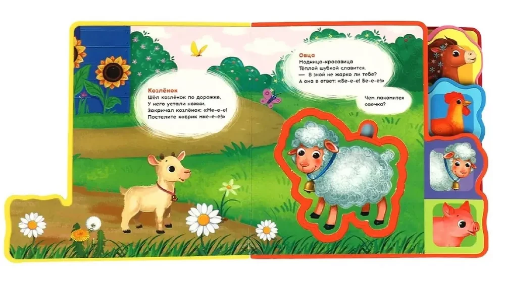 Kas teica Mu-u-u. Grāmata ar mīkstajiem puzļiem un uzdevumiem