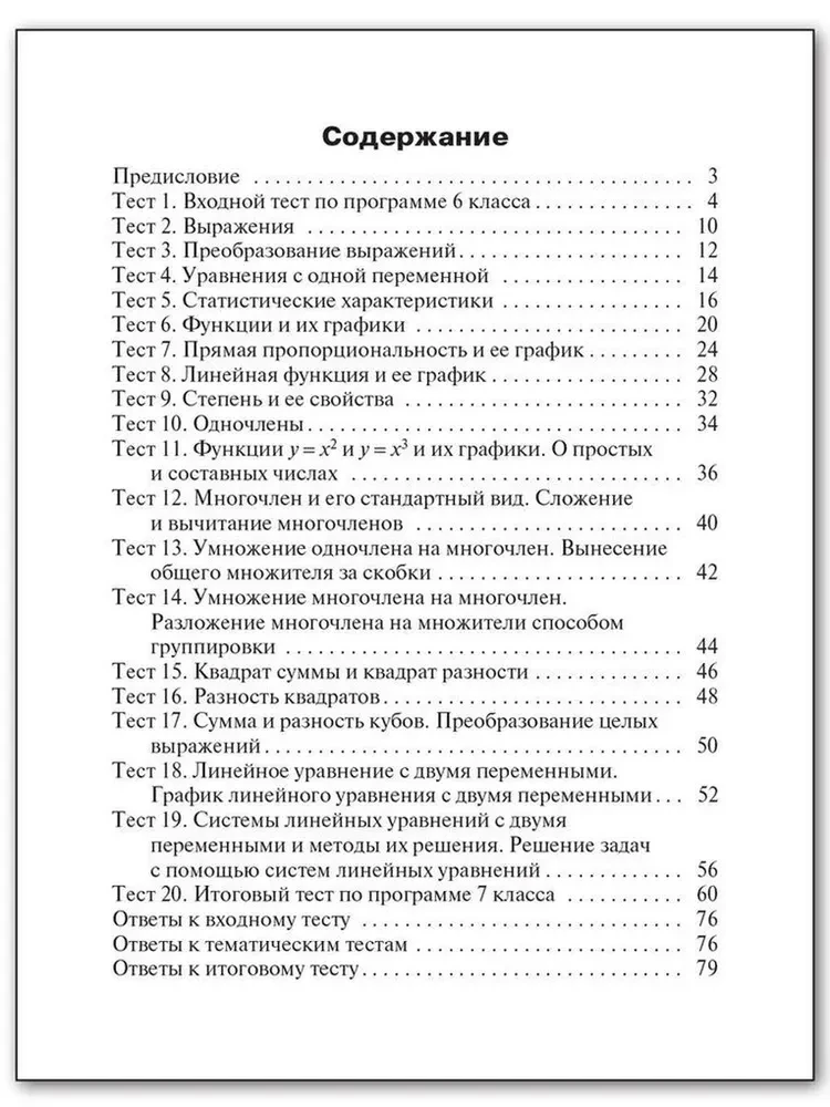 Matemātika. Algebrā 7. klase.