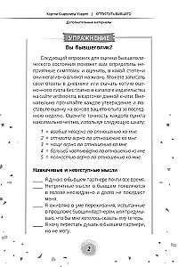 Atlaist bijušo. Kognitīvi uzvedības terapijas prasmes dziedināšanai pēc šķiršanās