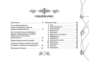 Orakuls "Atdzimšana"
