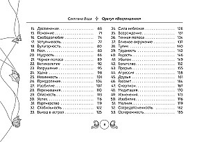 Orakuls "Atdzimšana"