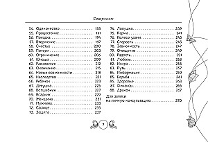 Orakuls "Atdzimšana"