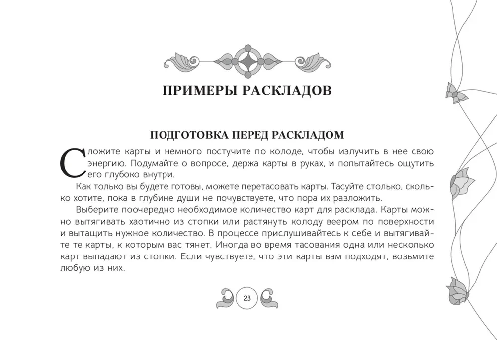 Orakuls "Atdzimšana"