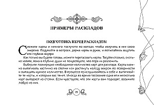 Orakuls "Atdzimšana"