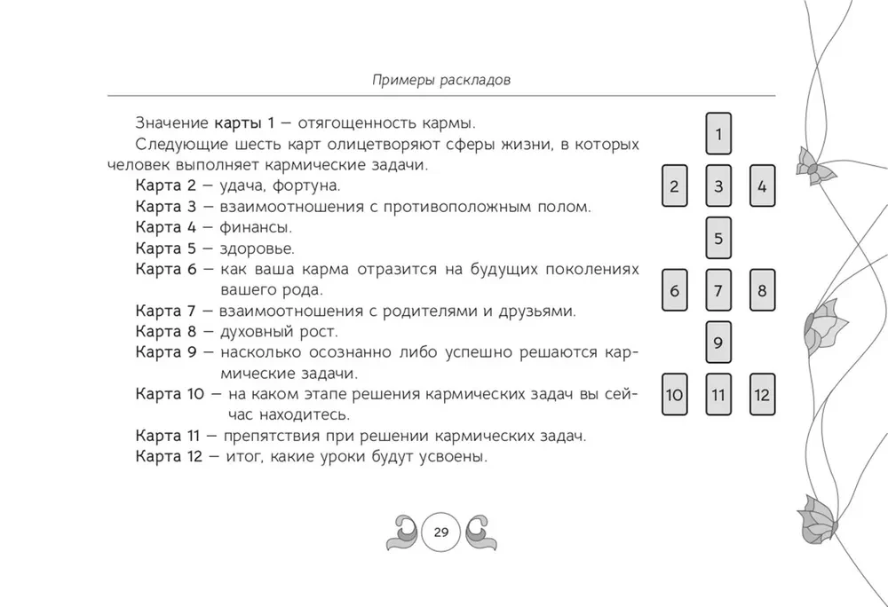 Orakuls "Atdzimšana"