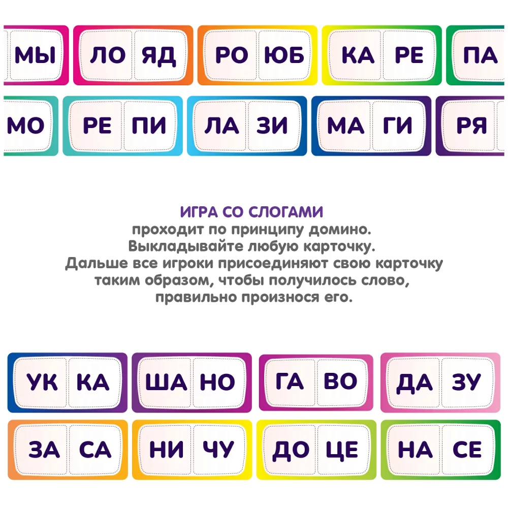 Logodomino Vārds no zilbēm 2 vienā