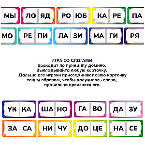Logodomino Vārds no zilbēm 2 vienā