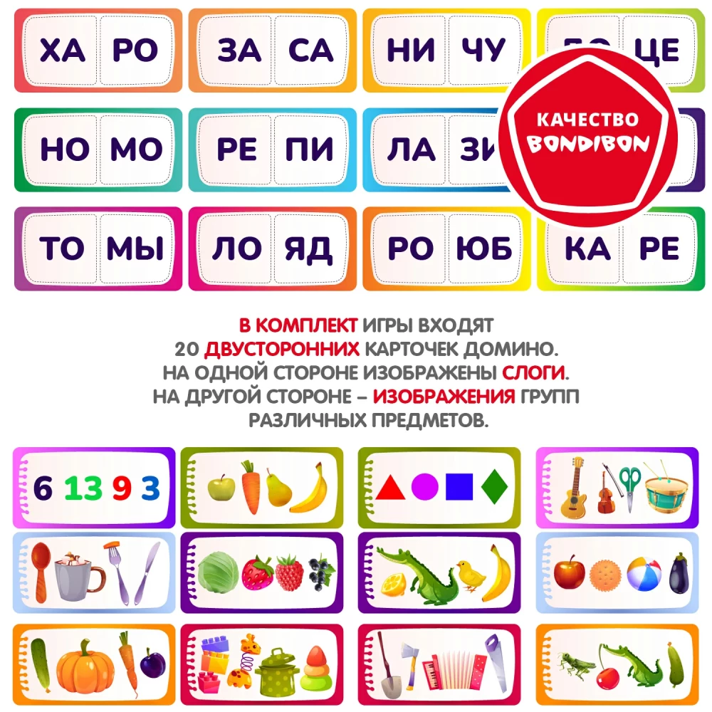Logodomino Vārds no zilbēm 2 vienā