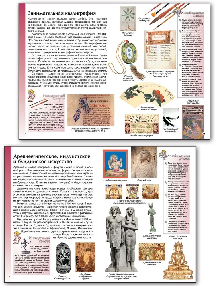 Glezniecība un skulptūra