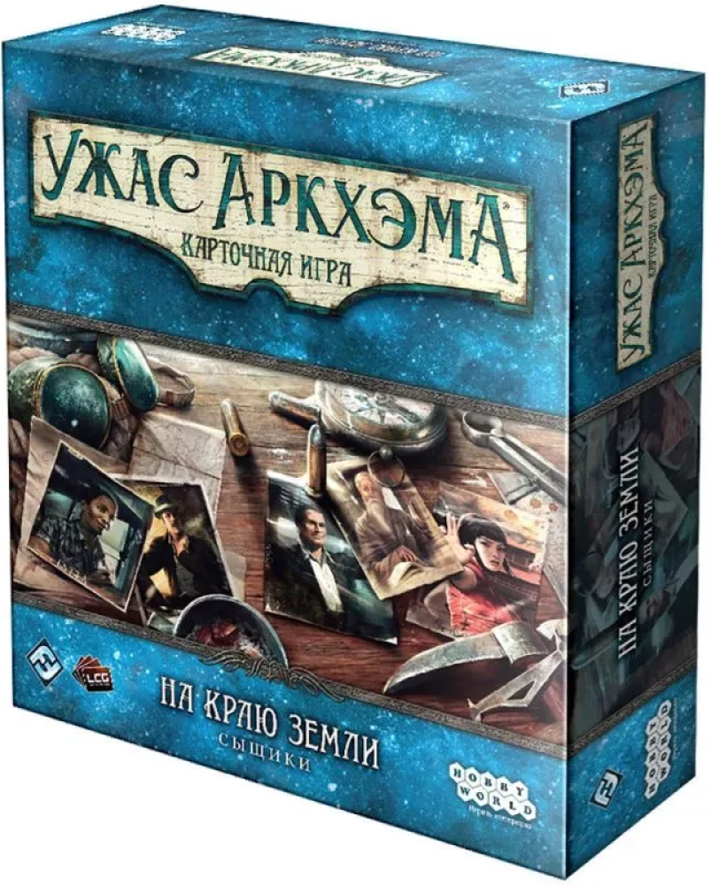 Šausmas Arkhamā. Kāršu spēle. Uz zemes malas. Izmeklētāji (paplašinājums)