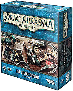 Šausmas Arkhamā. Kāršu spēle. Uz zemes malas. Izmeklētāji (paplašinājums)